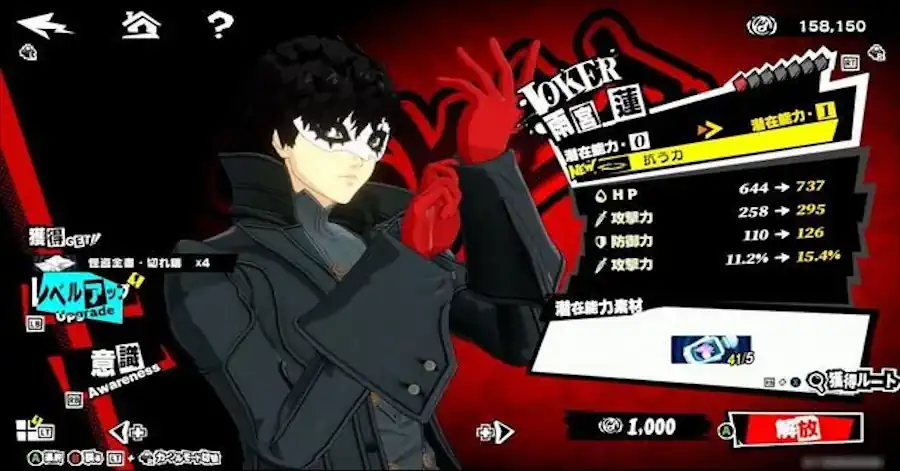 ジョーカー