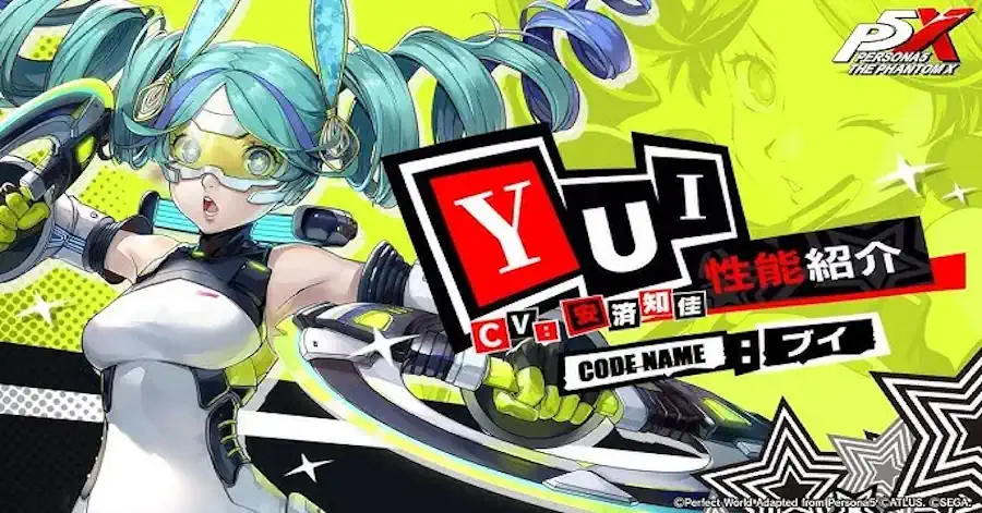 ブイ（YUI）